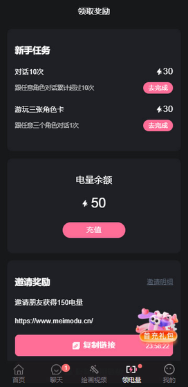 Meimodu妹魔都 - 海量AI角色自由聊，开启无限陪伴时光 Hero图