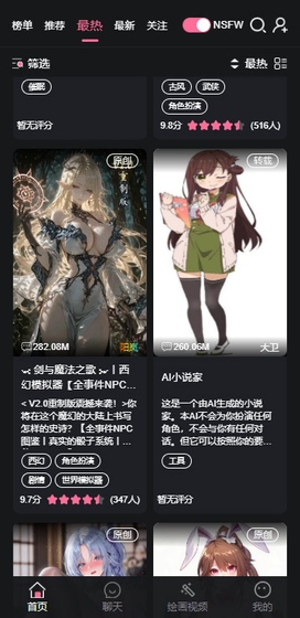 Meimodu妹魔都 - 海量AI角色自由聊，开启无限陪伴时光 Hero图